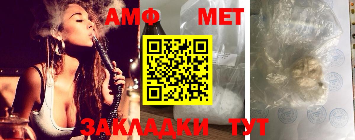 Амфетамин 97%  Amphetamine    зеркало  Вход с VPN  Трёхгорный 
