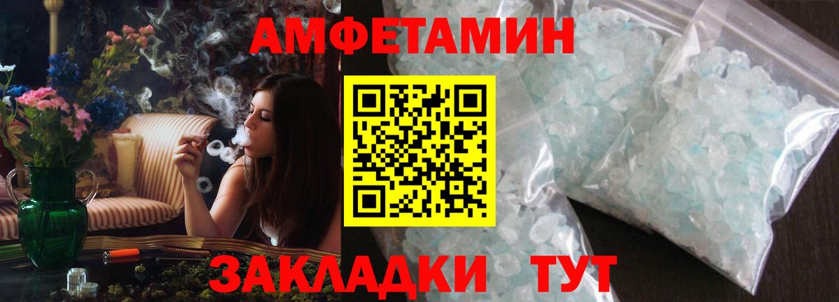 Amphetamine 97% Трёхгорный