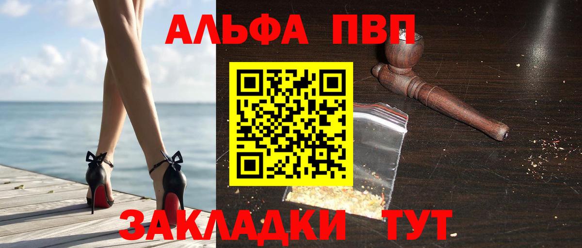 A-PVP СК  где купить наркоту  Трёхгорный  Вход с VPN 