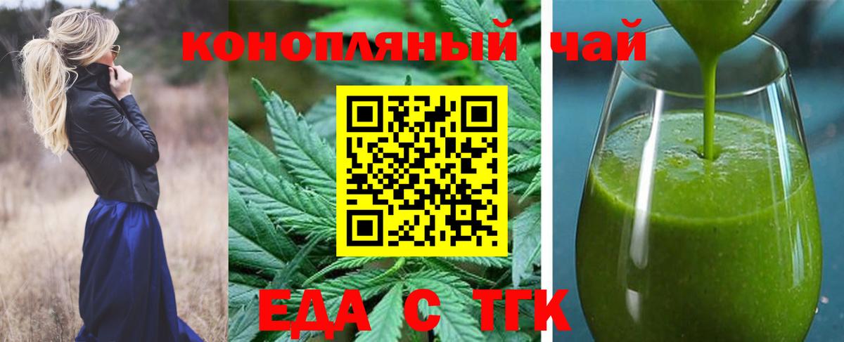 Canna-Cookies марихуана  Вход с VPN  Трёхгорный 