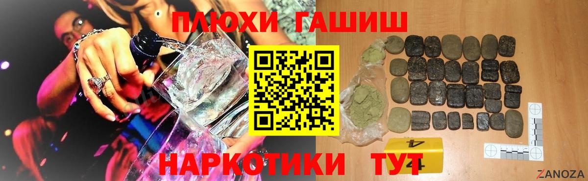 Трёхгорный  ГАШИШ Ice-O-Lator  ГАШ  Гашиш Cannabis  Вход с VPN 