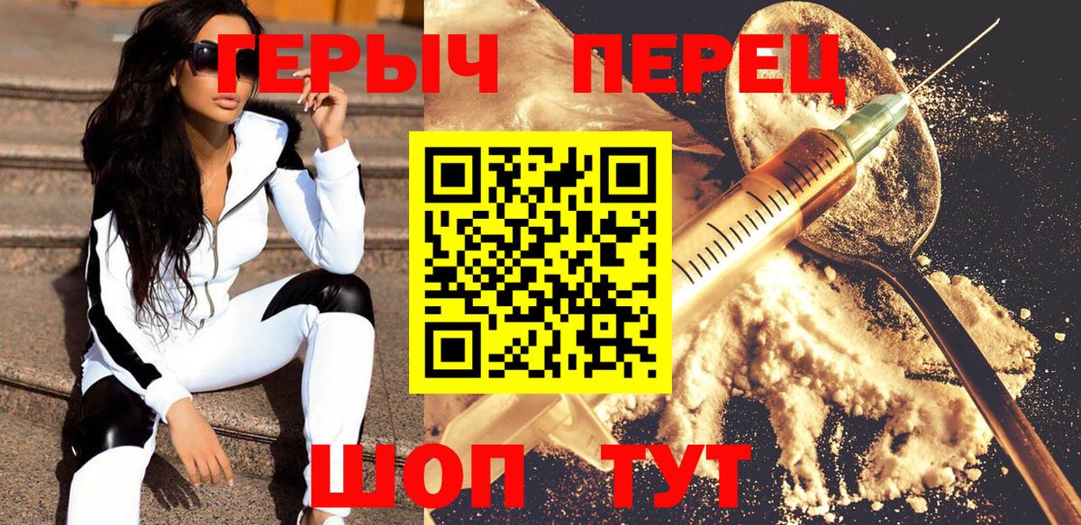 ГЕРОИН гречка  Вход с VPN  Трёхгорный 