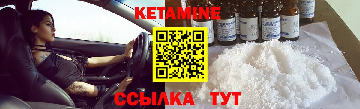 Трёхгорный  Кетамин ketamine  Вход с VPN 