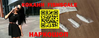 синтетический гашиш Наро-Фоминск