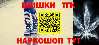 синтетический гашиш Наро-Фоминск