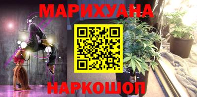 синтетический гашиш Наро-Фоминск