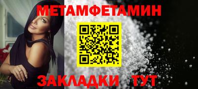 метамфетамин Нарткала
