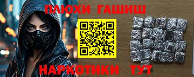 синтетический гашиш Наро-Фоминск