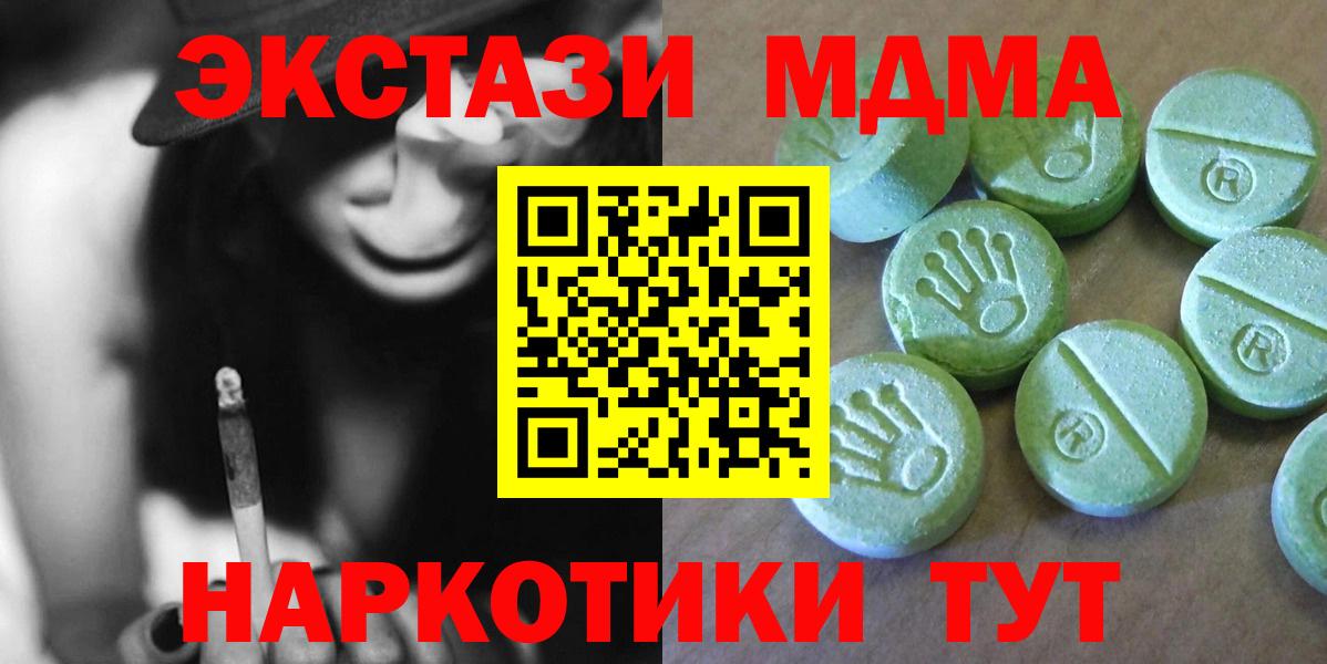 Трёхгорный  MDMA кристаллы  Вход с VPN  МДМА Molly 