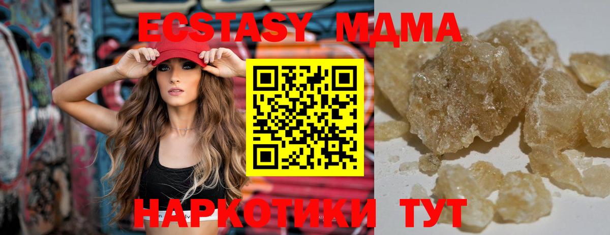 МЕФ   Гашиш  Трёхгорный  КЕТАМИН  Где купить наркотики?  АМФЕТАМИН кристаллы  Вход с VPN  MDMA 