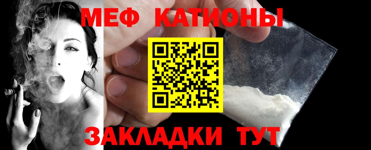 МЕФ кристаллы Трёхгорный