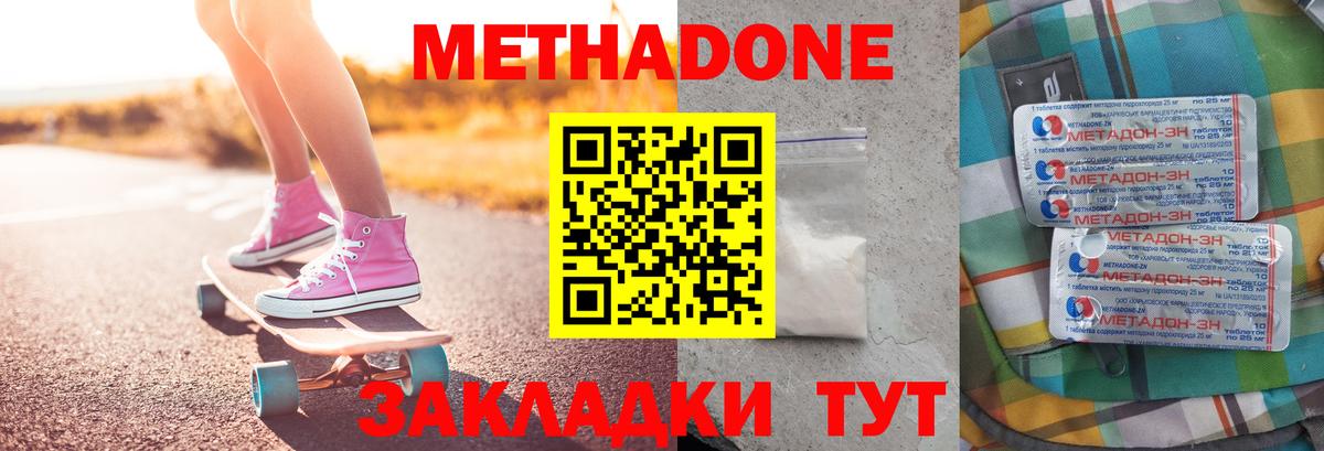 МЕТАДОН белоснежный Трёхгорный