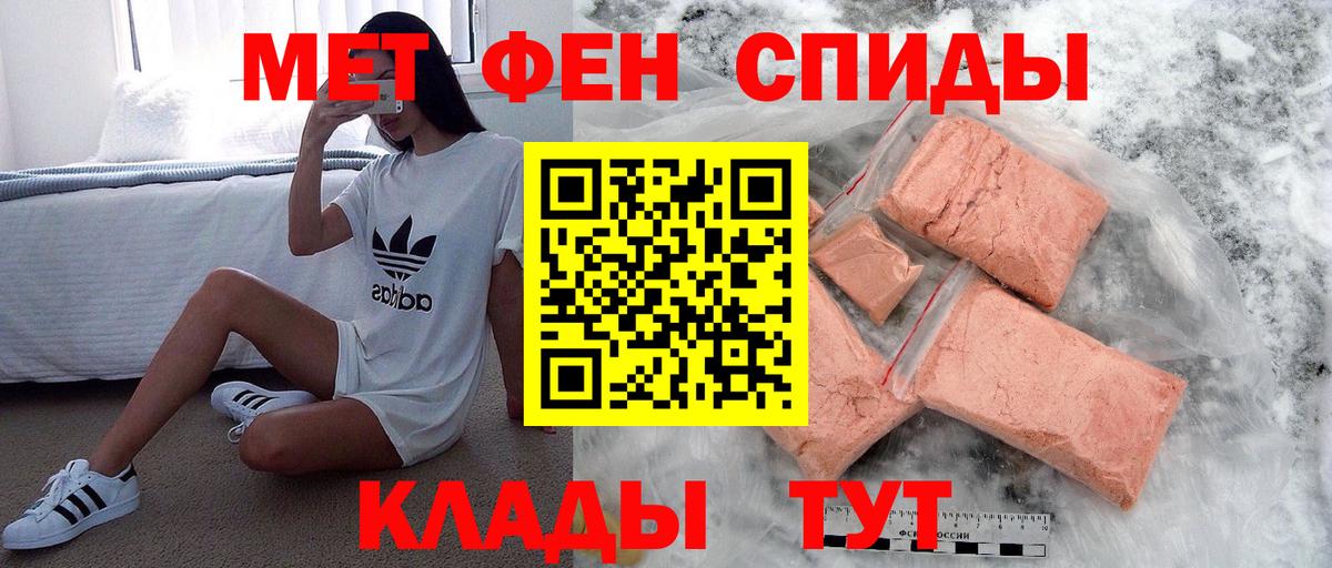 МЕТАМФЕТАМИН пудра  Вход с VPN  Трёхгорный 